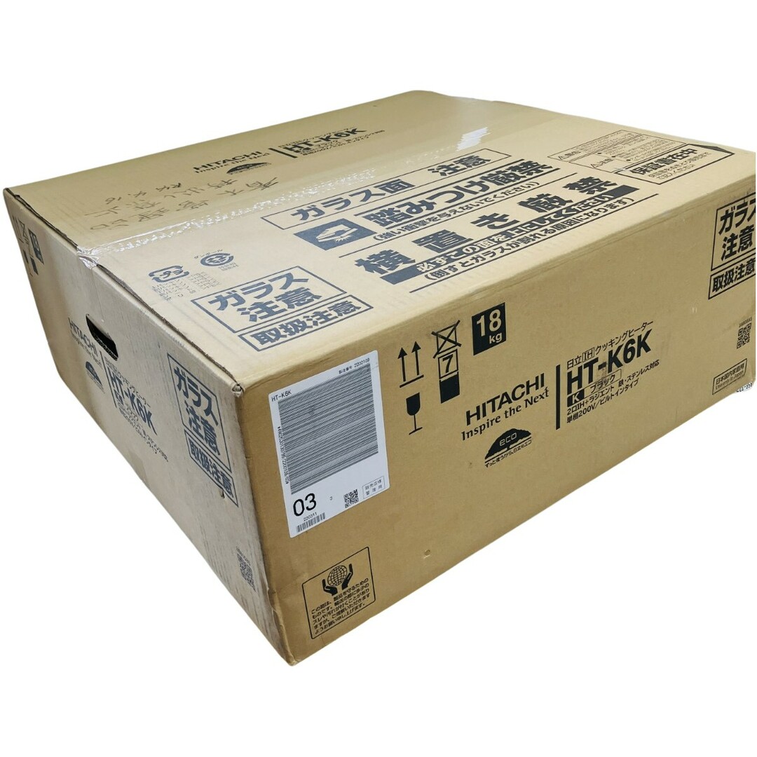 日立 - ЗЗHITACHI 日立 単相200v 2口+ラジエント ビルトインIH 日立 - ЗЗHITACHI 日立 単相200v 2口+ラジエント ビルトインIH