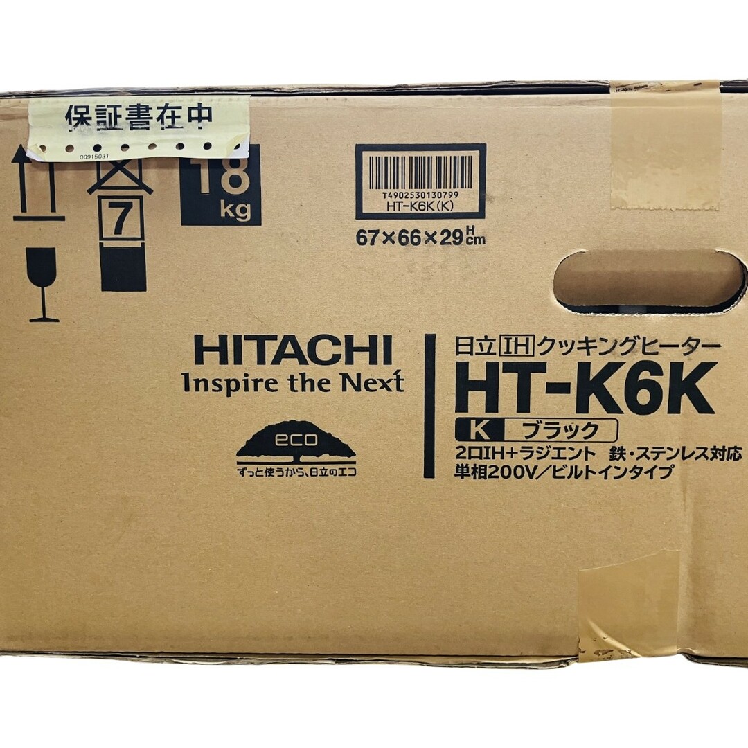 日立 - ЗЗHITACHI 日立 単相200v 2口+ラジエント ビルトインIH 日立 - ЗЗHITACHI 日立 単相200v 2口+ラジエント ビルトインIH