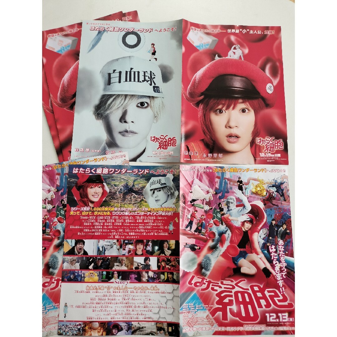 永野芽郁×佐藤健×芦田愛菜×阿部サダヲ「はたらく細胞」ポスター