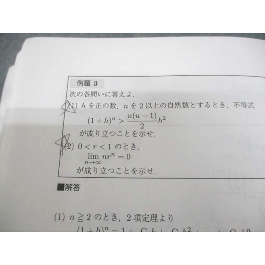 Z会東大進学教室 東京大学 選抜東大・医学部理系数学/東大理系 Z会東大進学教室 東京大学 選抜東大・医学部理系数学/東大理系