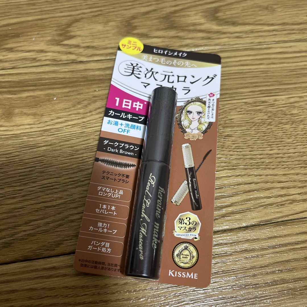 ヒロインメイク 美次元ロングマスカラ ダークブラウン サンプル コスメ/美容のベースメイク/化粧品(マスカラ)の商品写真