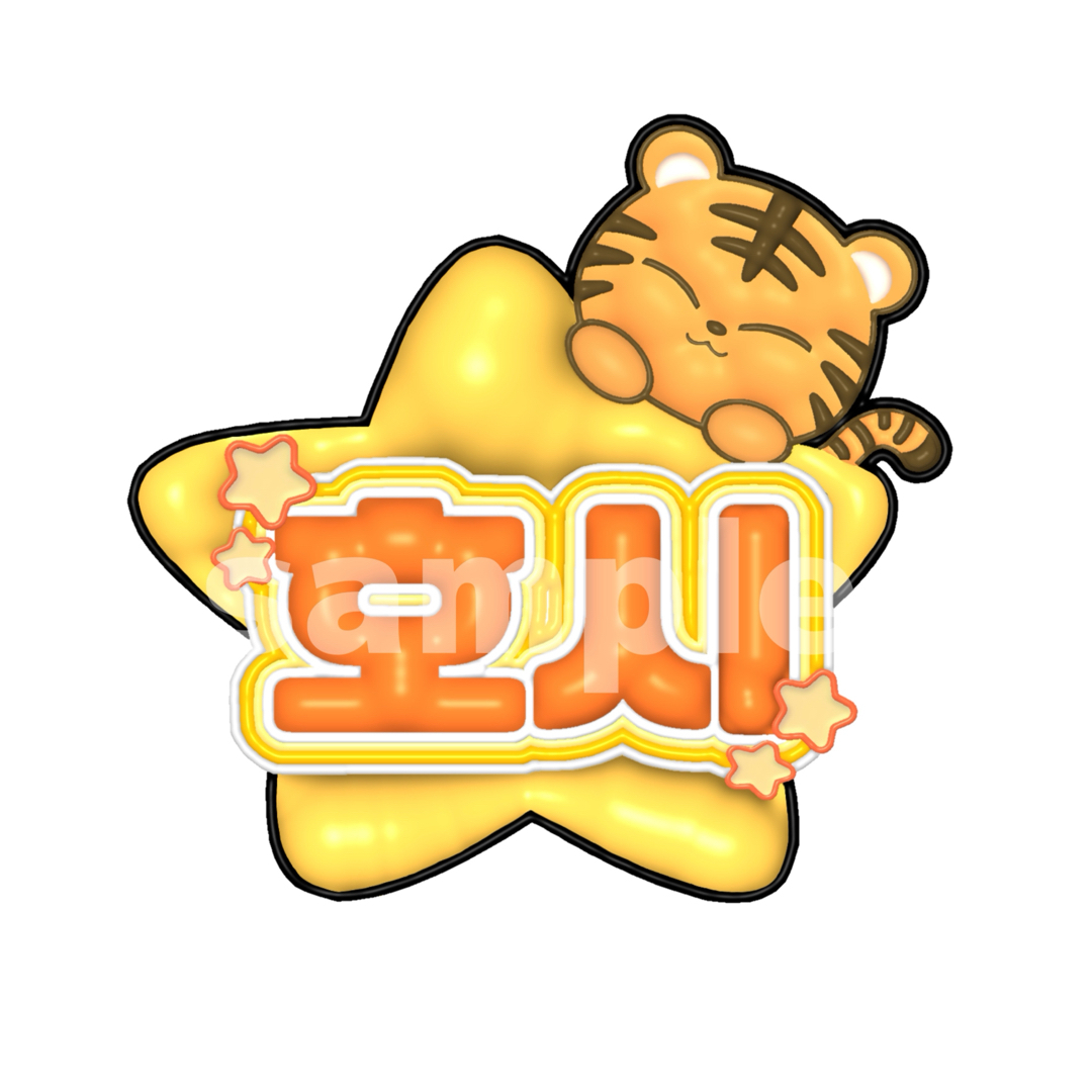 SEVENTEEN ホシ セブチ ネームボード ぷっくりネームボードの SEVENTEEN ホシ セブチ ネームボード ぷっくりネームボードの