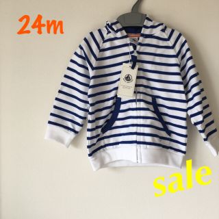 プチバトー(PETIT BATEAU)の新品▷プチバトー24ｍマリニエールジップアップパーカー（白✖ブルー）(ジャケット/上着)