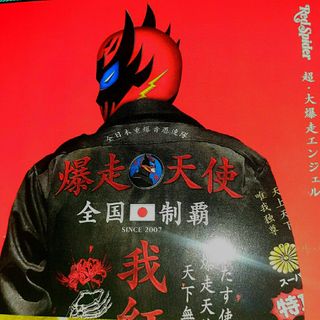 RED SPIDER 超・大爆走エンジェル(ポップス/ロック(邦楽))