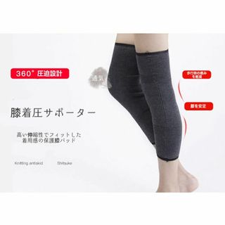 膝 サポーター 両足分 ベージュ(その他)