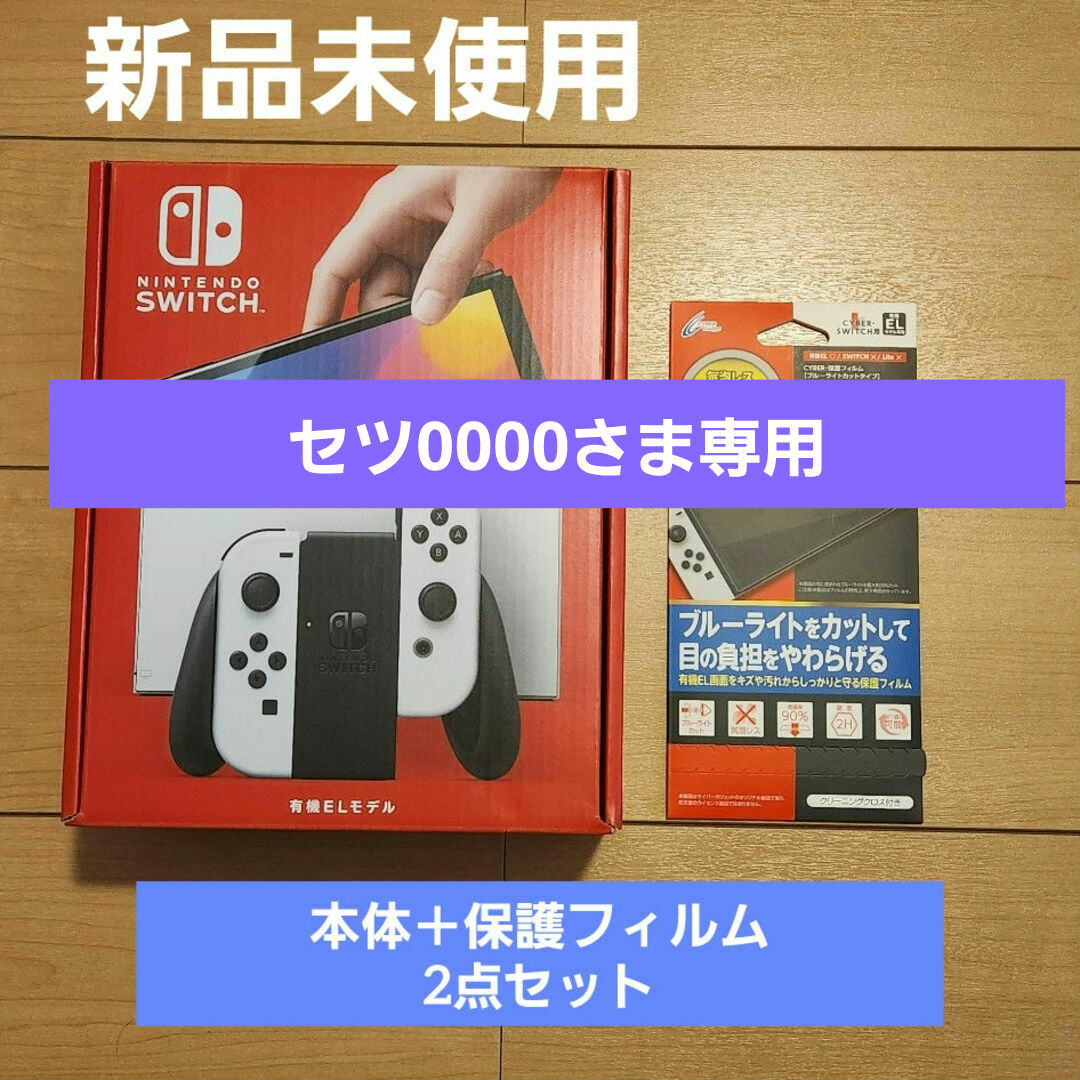 NINTENDO Switch(新品 未使用)(新品 未使用】Nintendo Switch NINTENDO Switch(新品 未使用)(新品 未使用】Nintendo Switch