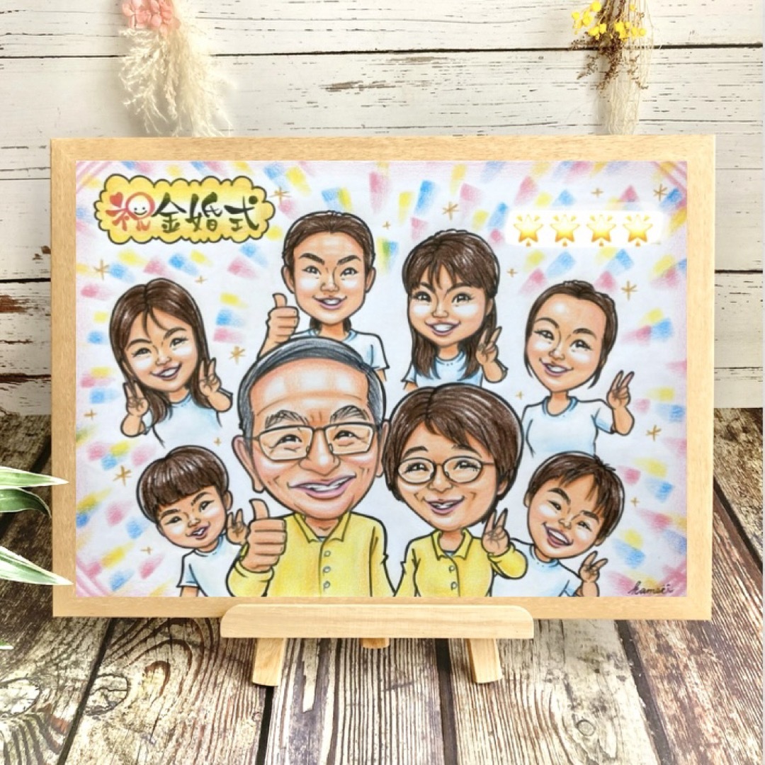 似顔絵オーダー 記念日 誕生日 金婚式 退職祝い プレゼントの 似顔絵オーダー 記念日 誕生日 金婚式 退職祝い プレゼントの