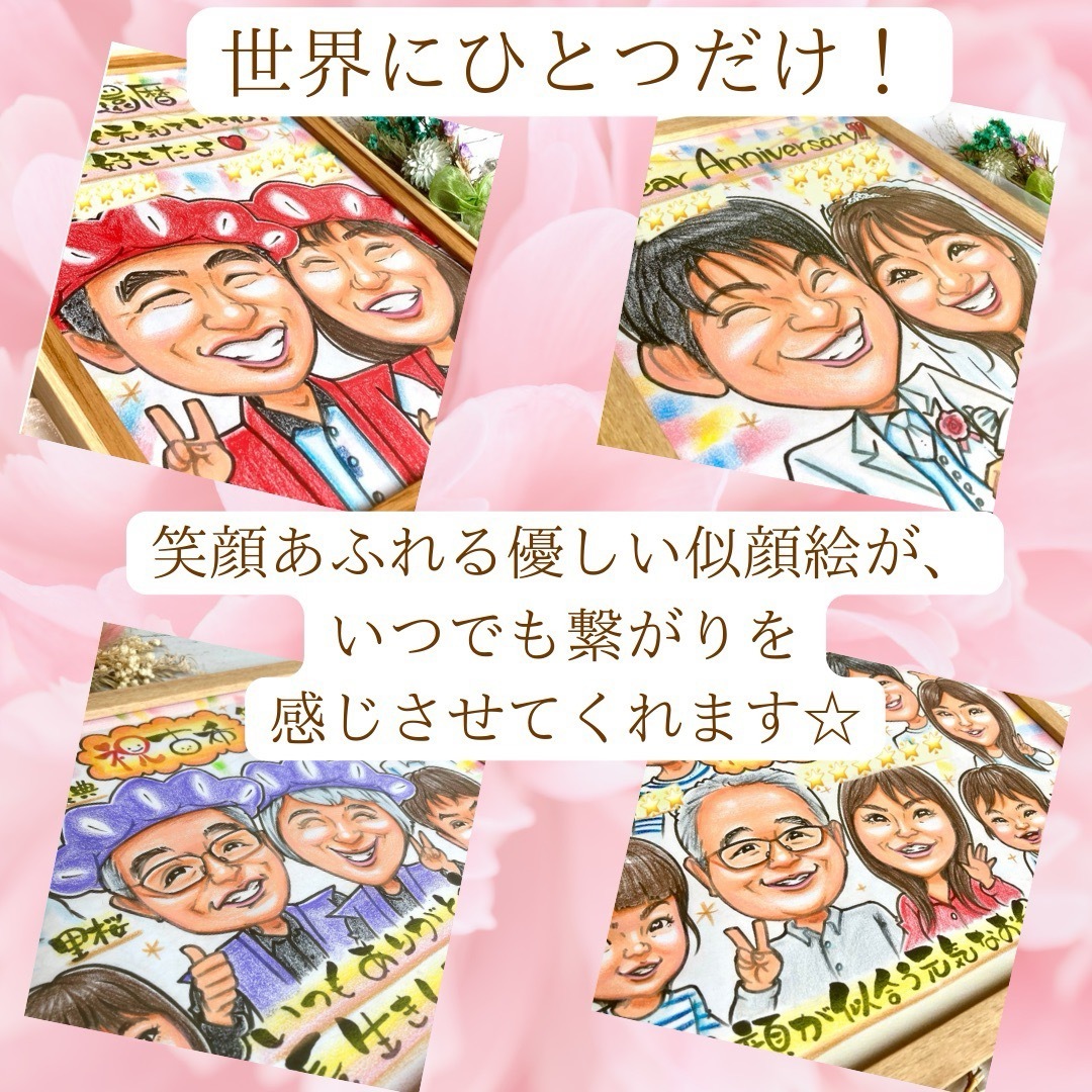 似顔絵オーダー 記念日 誕生日 金婚式 退職祝い プレゼントの 似顔絵オーダー 記念日 誕生日 金婚式 退職祝い プレゼントの