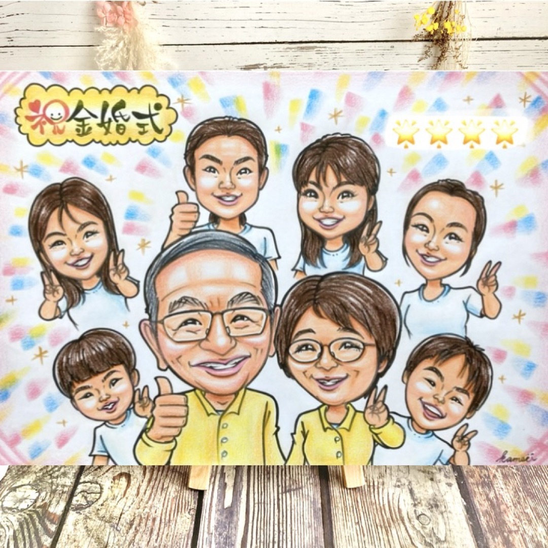似顔絵オーダー 記念日 誕生日 金婚式 退職祝い プレゼントの 似顔絵オーダー 記念日 誕生日 金婚式 退職祝い プレゼントの