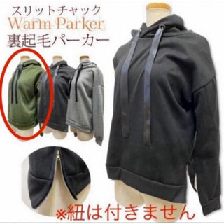 パーカー　裏起毛   ZIPスリット  カーキ(パーカー)