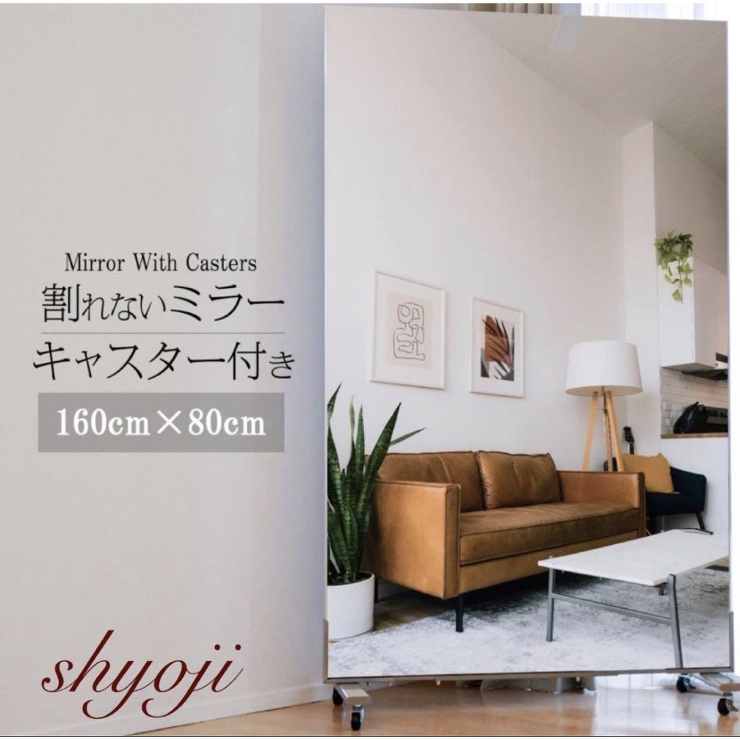 割れない 移動 キャスター ダンス鏡 幅80x160cm 全身 軽い シルバー 割れない 移動 キャスター ダンス鏡 幅80x160cm 全身 軽い シルバー