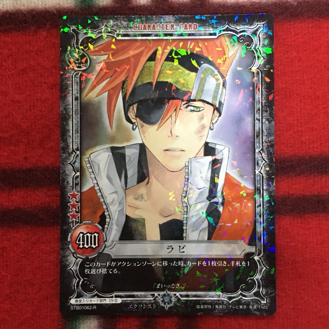 ディー・グレイマン D.Gray-man, 牛耳っ Dグレ TradingCard ディー・グレイマン D.Gray-man, 牛耳っ Dグレ TradingCard
