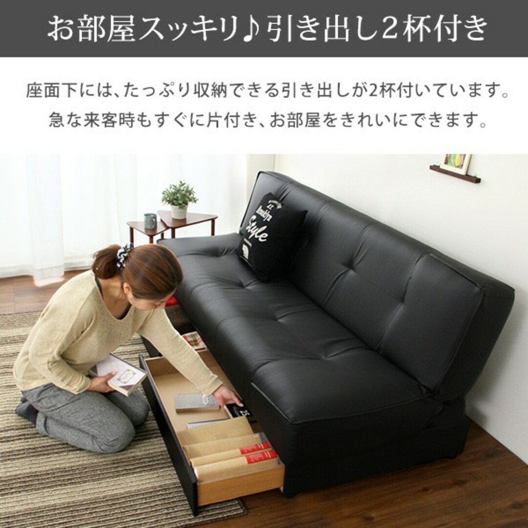 ソファーベッド 幅190cm ブラック 引き出し2杯付き 3段階 ソファーベッド 幅190cm ブラック 引き出し2杯付き 3段階