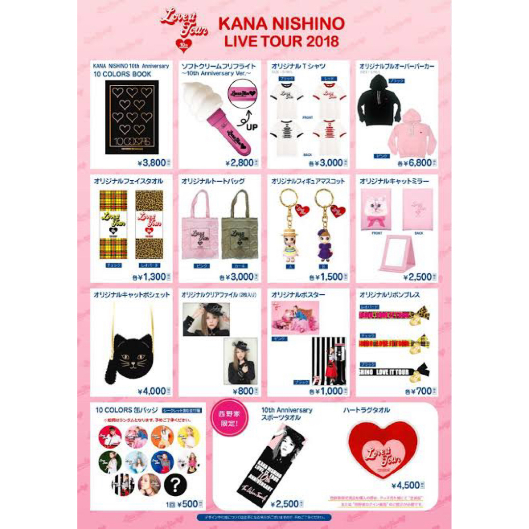 西野カナ グッズの通販 by 特価コスメ!プロフ確認お願いします 西野カナ グッズの通販 by 特価コスメ!プロフ確認お願いします