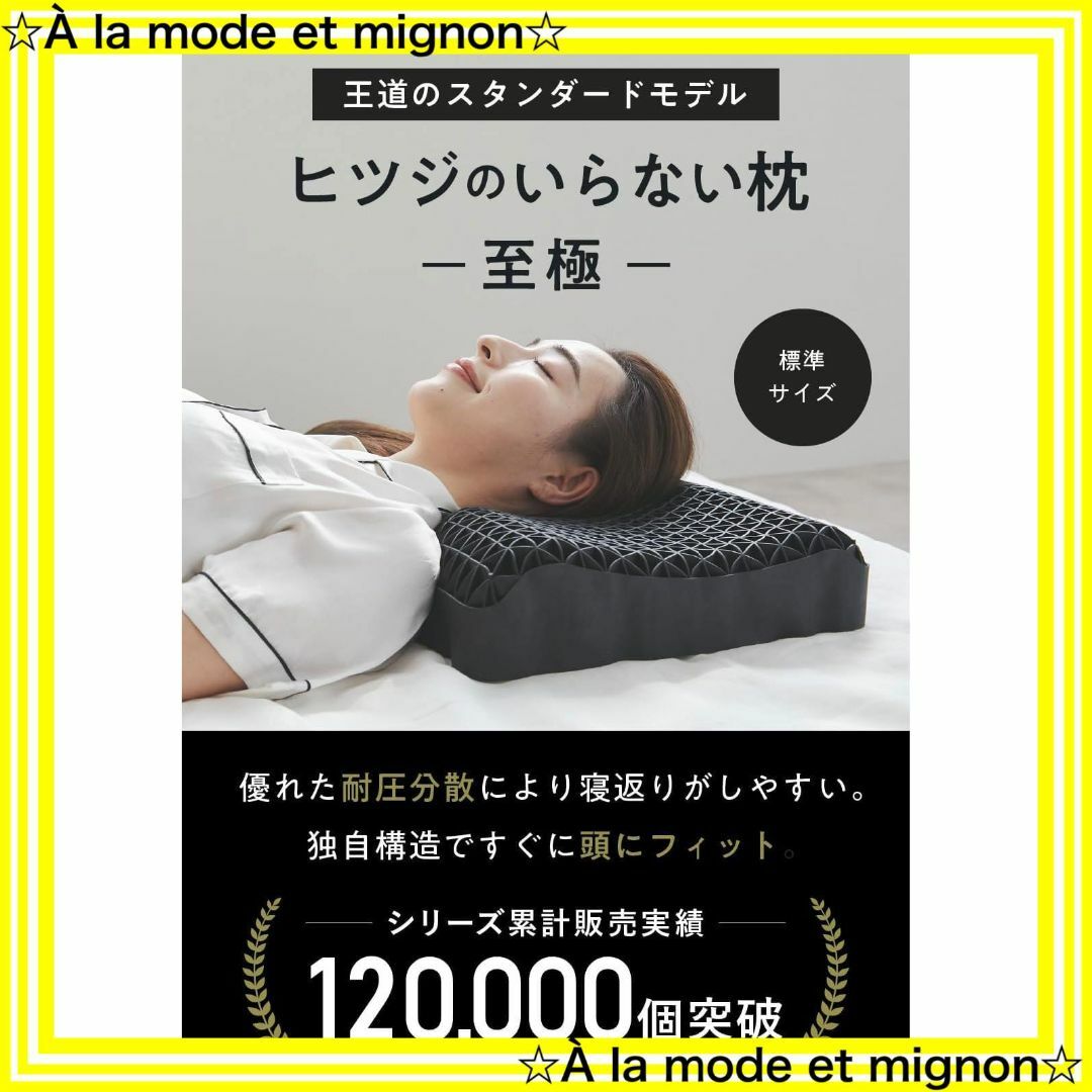 サイズ:至極】ヒツジのいらない枕 テンセル枕カバー付 まくら 低 サイズ:至極】ヒツジのいらない枕 テンセル枕カバー付 まくら 低
