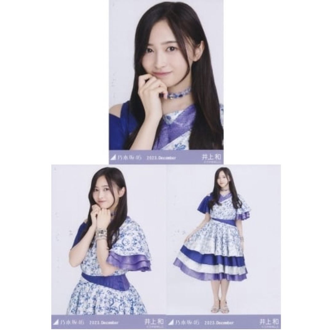 乃木坂46 - 井上和 井上和 スペシャル衣装 乃木坂46 2023 乃木坂46 - 井上和 井上和 スペシャル衣装 乃木坂46 2023
