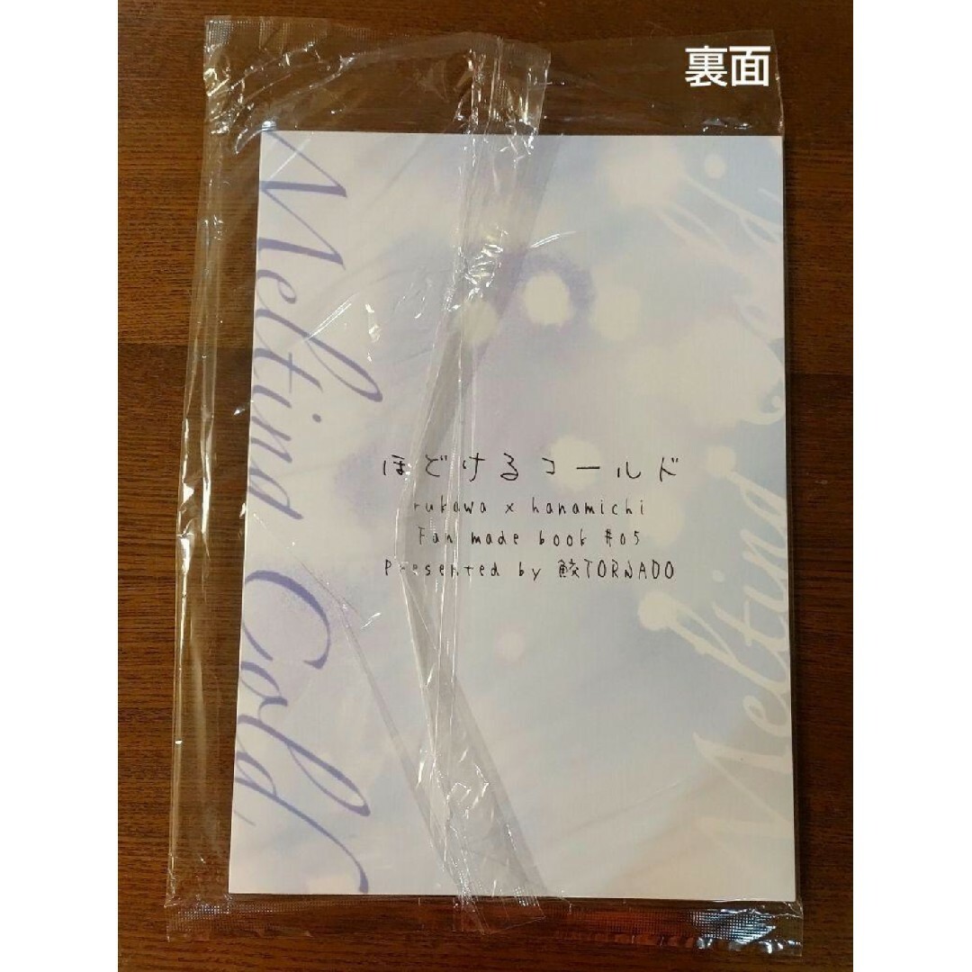 新品未開封】スラムダンク♡流川楓×桜木花道 同人誌2冊の通販 by 新品未開封】スラムダンク♡流川楓×桜木花道 同人誌2冊の通販 by
