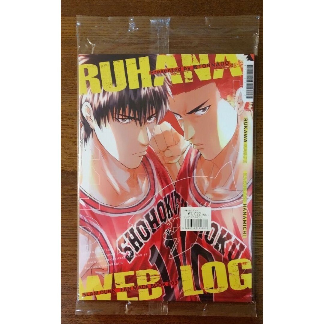 新品未開封】スラムダンク♡流川楓×桜木花道 同人誌2冊の通販 by 新品未開封】スラムダンク♡流川楓×桜木花道 同人誌2冊の通販 by