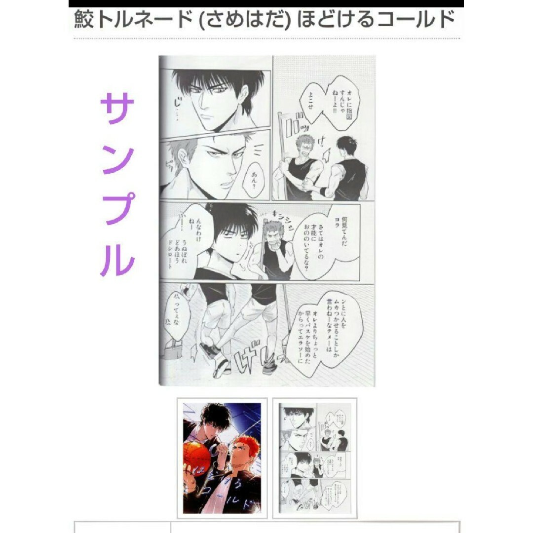 新品未開封】スラムダンク♡流川楓×桜木花道 同人誌2冊の通販 by 新品未開封】スラムダンク♡流川楓×桜木花道 同人誌2冊の通販 by