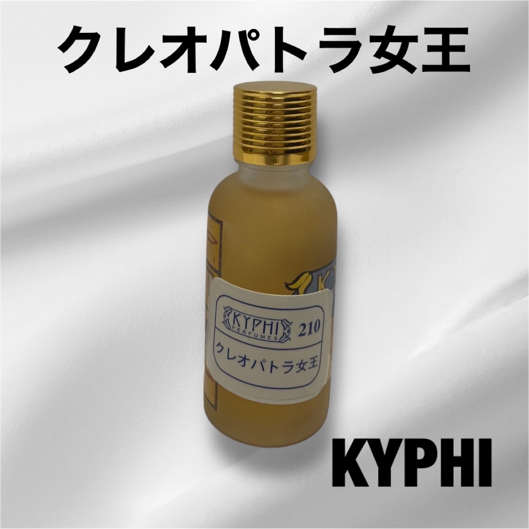 CLEOPATRA オードパルファム 100ml クレオパトラ Amazon | JAPARA – Cleopatra クレオパトラ パフューム オイル
