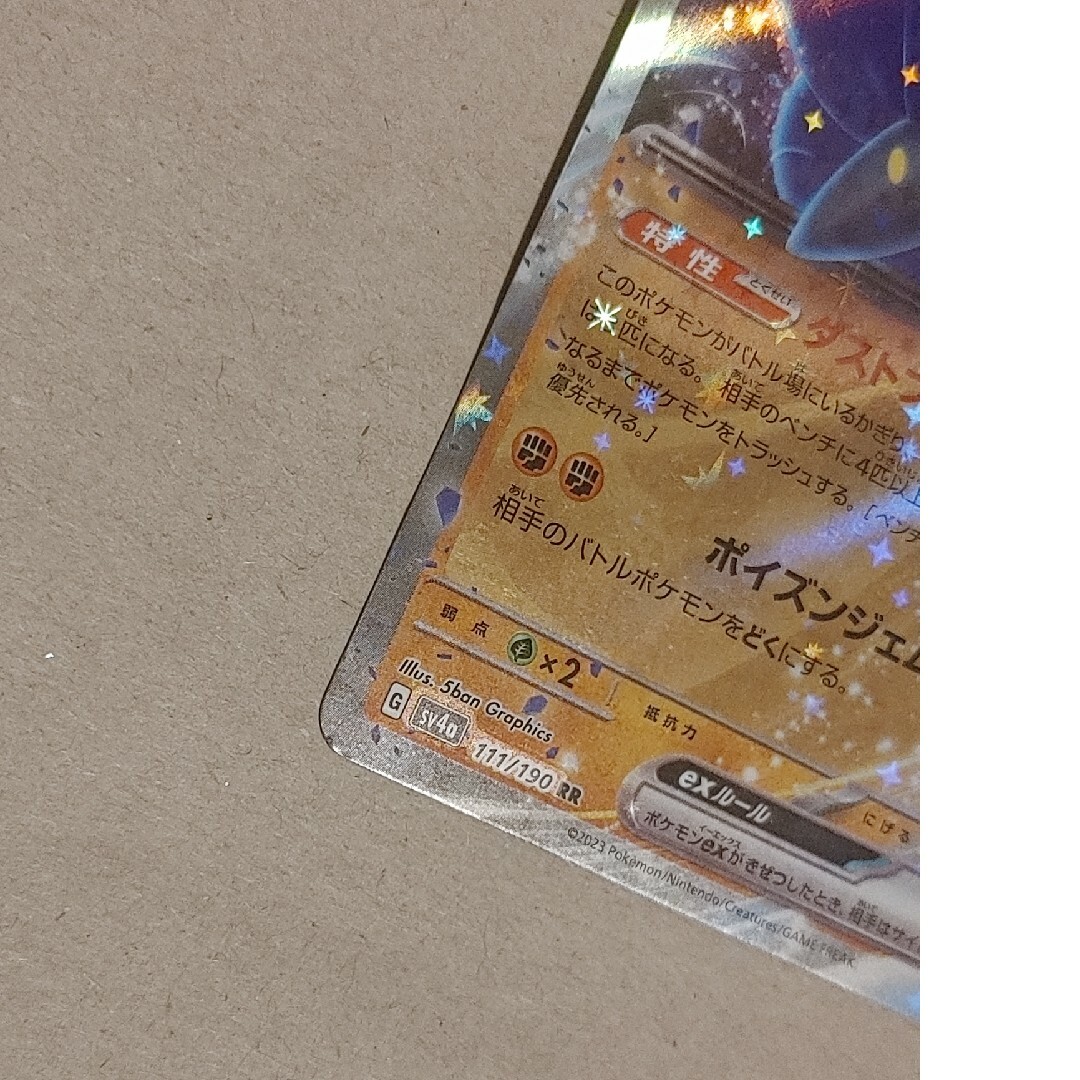 ポケカ ポケモンカード キラフロル exの通販 by すだれshop|ラクマ ポケカ ポケモンカード キラフロル exの通販 by すだれshop|ラクマ