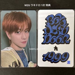 ボーイネクストドア(BOYNEXTDOOR)のNo.1564 リウ トレカ M2U 1次 特典 【24時間以内発送】(アイドルグッズ)