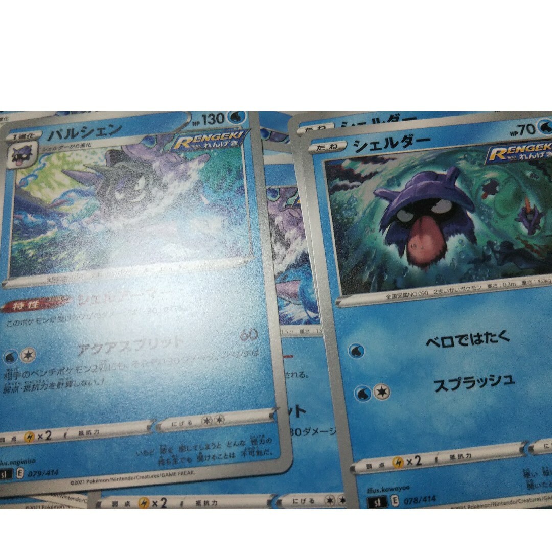 ポケモン(ポケモン)のパルシェン 52枚 シェルダー 65枚 エンタメ/ホビーのトレーディングカード(シングルカード)の商品写真