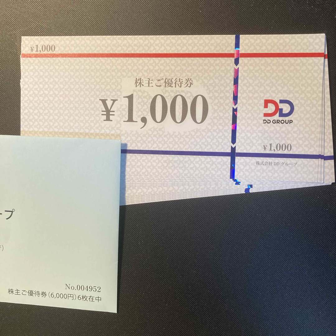 DDホールディングス株主優待券12000円分