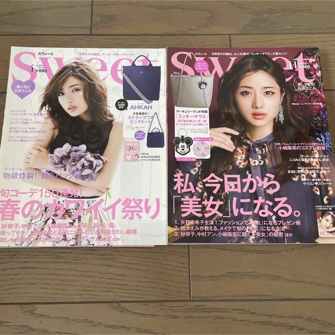 石原さとみ 雑誌 2冊 付録なし エンタメ/ホビーの雑誌(ファッション)の商品写真