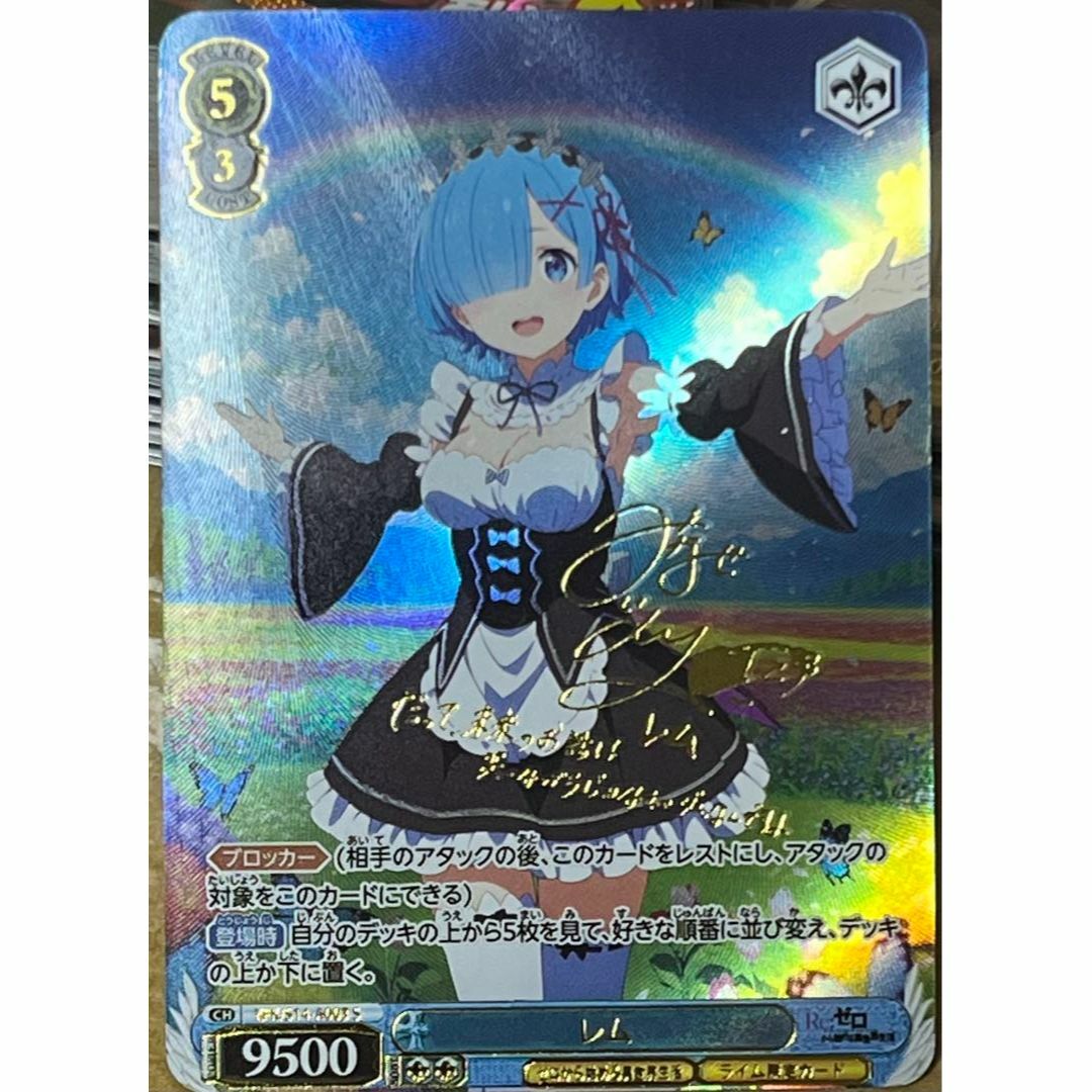Re:ゼロ Re:ゼロから始める異世界生活 レム 水瀬いのり サイン 3 カード