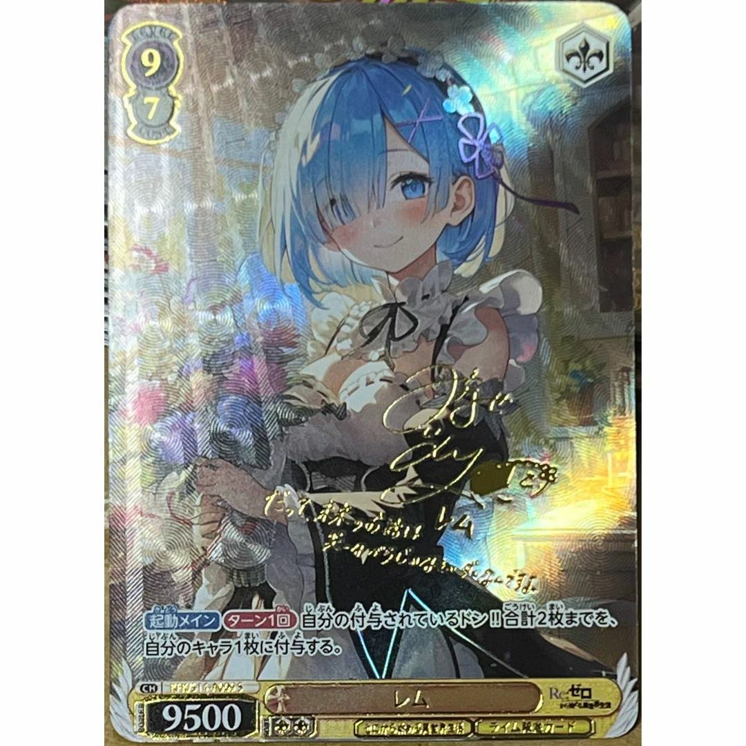 Re:ゼロ Re:ゼロから始める異世界生活 レム 水瀬いのり サイン 9 カード