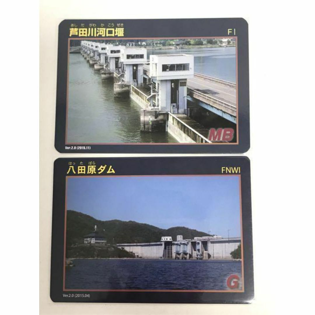 ④【バラ売りOK】ダムカード 広島県セット(ver.1.0 配布終了あり) ④【バラ売りOK】ダムカード 広島県セット(ver.1.0 配布終了あり)