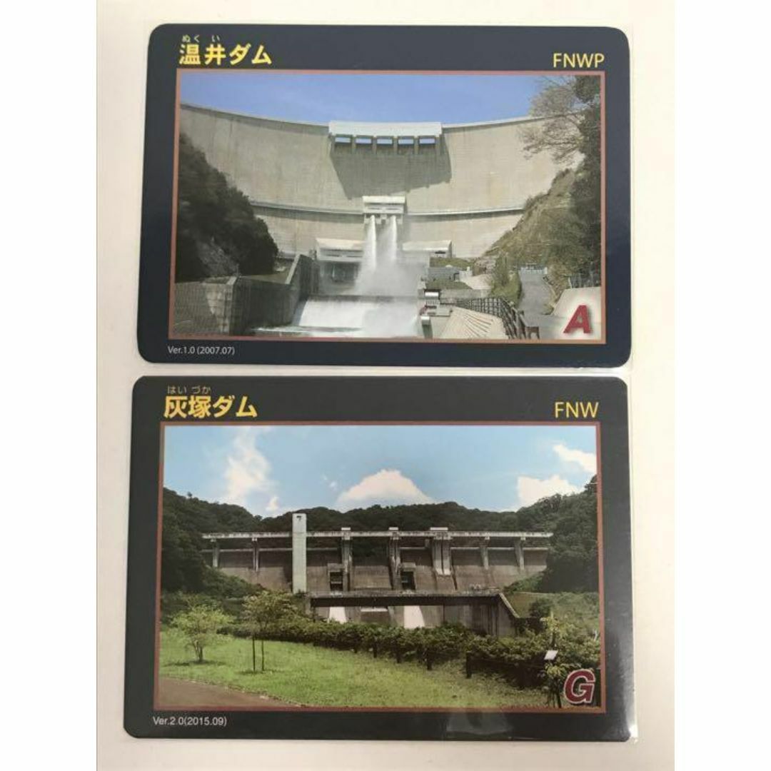 ④【バラ売りOK】ダムカード 広島県セット(ver.1.0 配布終了あり) ④【バラ売りOK】ダムカード 広島県セット(ver.1.0 配布終了あり)