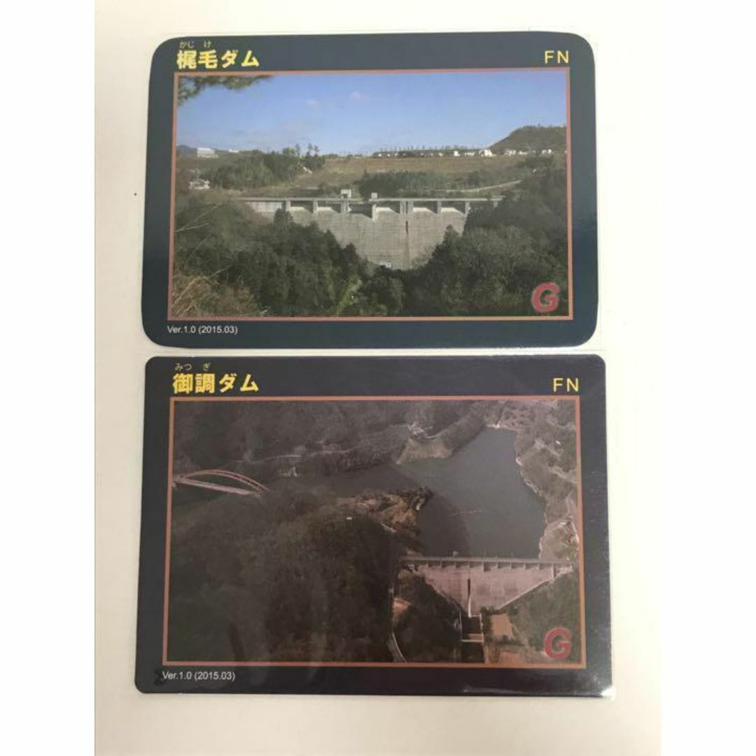 ④【バラ売りOK】ダムカード 広島県セット(ver.1.0 配布終了あり) ④【バラ売りOK】ダムカード 広島県セット(ver.1.0 配布終了あり)
