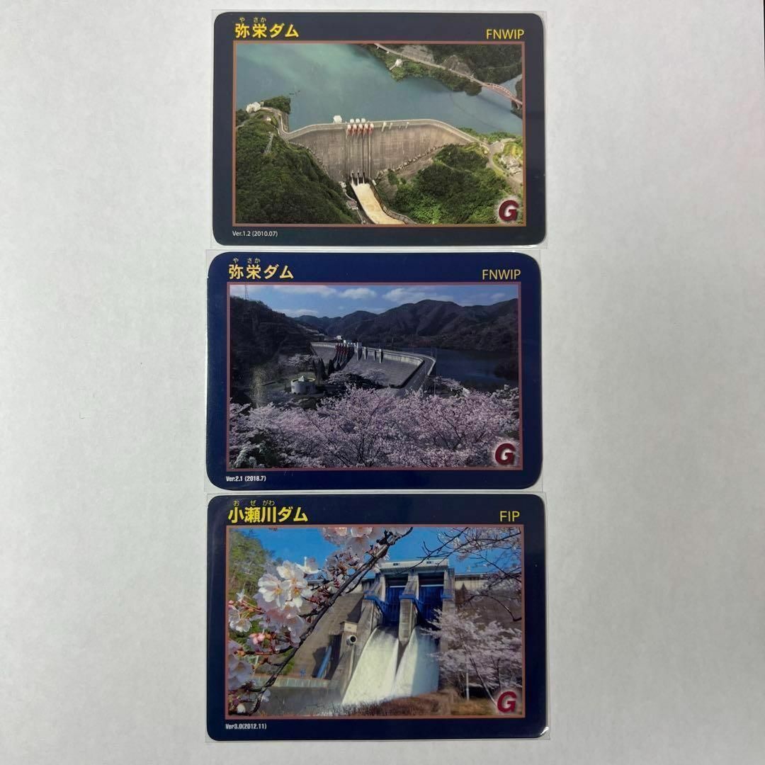 ④【バラ売りOK】ダムカード 広島県セット(ver.1.0 配布終了あり) ④【バラ売りOK】ダムカード 広島県セット(ver.1.0 配布終了あり)