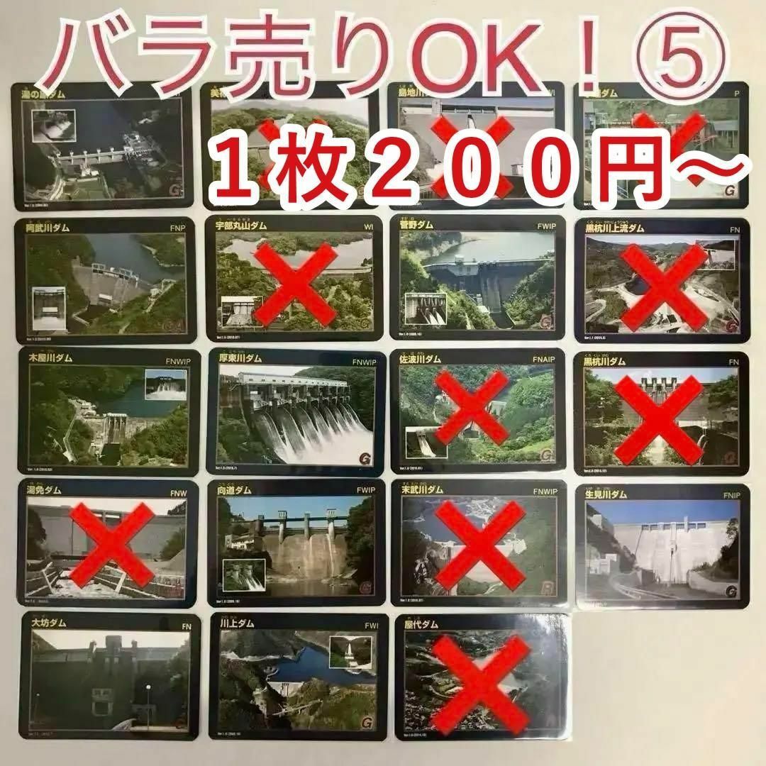 ⑤【バラ売りOK】ダムカード 山口県セット ver.1.0 配布終了あり ⑤【バラ売りOK】ダムカード 山口県セット ver.1.0 配布終了あり