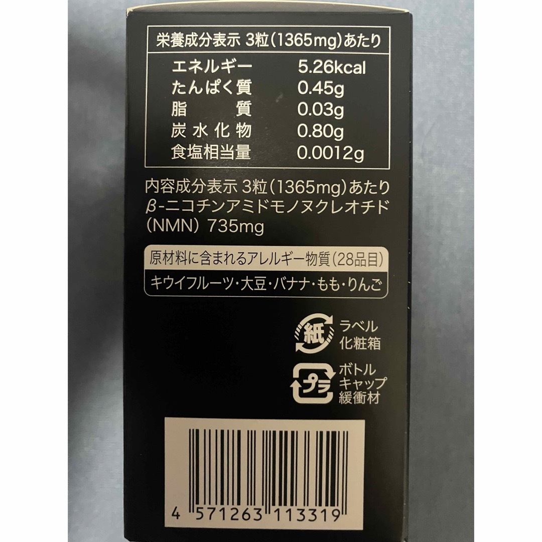 匿名配送】NMN 生々し サプリ 22050mg レバンテ プレミアム 3箱 匿名配送】NMN 生々し サプリ 22050mg レバンテ プレミアム 3箱