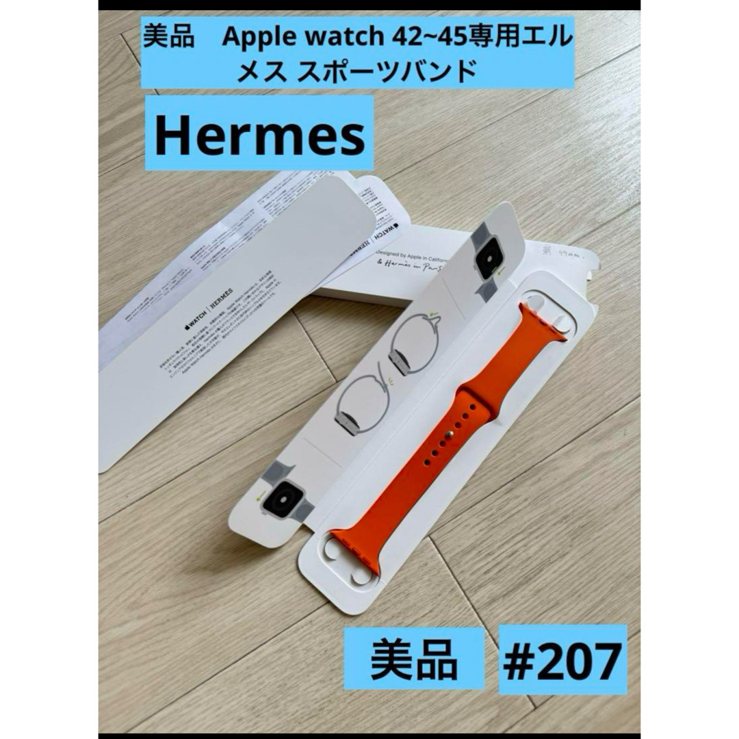HERMES Apple Watch スポーツバンド(Apple Watch エルメス 純正 HERMES Apple Watch スポーツバンド(Apple Watch エルメス 純正
