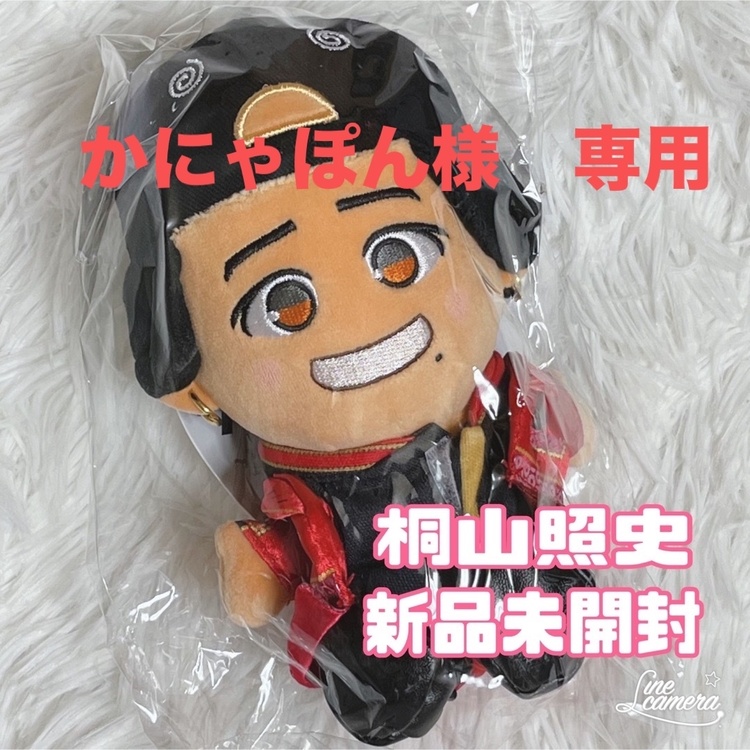 桐山照史 ちびストWEST. 10周年 ドーム AWARD アワード ちびぬい 桐山照史 ちびストWEST. 10周年 ドーム AWARD アワード ちびぬい