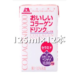 モリナガセイカ(森永製菓)の森永天使の健康おいしいコラーゲンドリンク(コラーゲン)