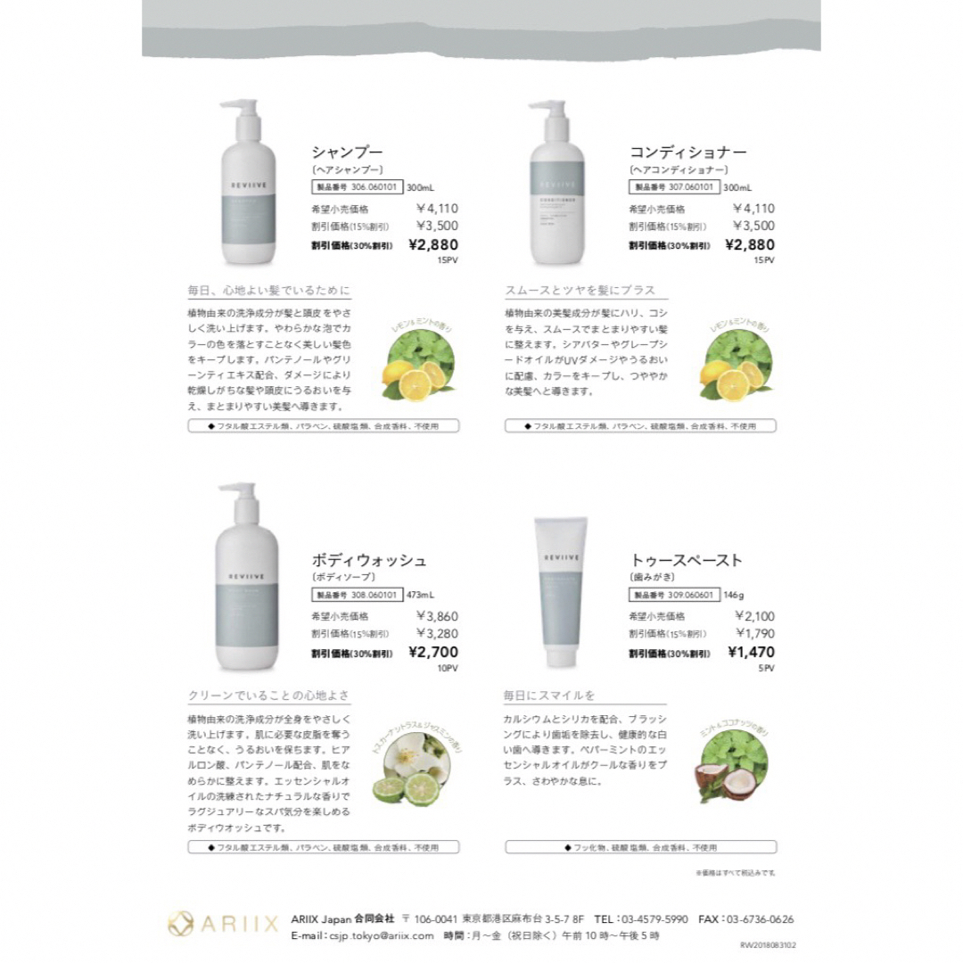 オージュア aujua リペアリティ シャンプー トリートメント 1800ml オージュア aujua リペアリティ シャンプー トリートメント 1800ml