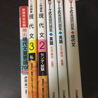 大学受験参考書  6冊(ノンフィクション/教養)