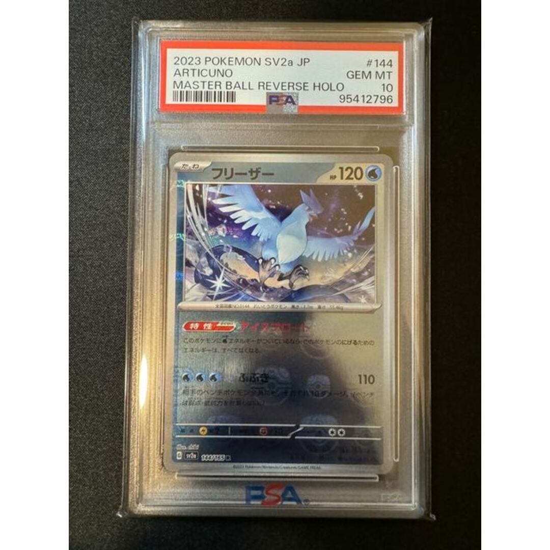 PSA⑩ 何気なし サンダー最強シール烈伝ポケモンシール PSA⑩ 何気なし サンダー最強シール烈伝ポケモンシール