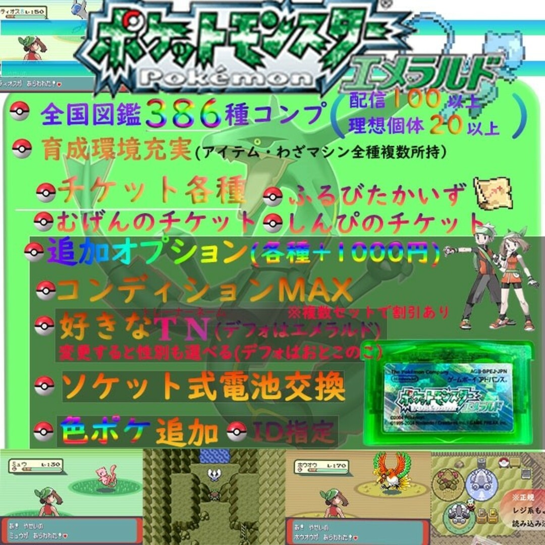 ポケットモンスター エメラルド ふるびたかいず ふしぎなカード ポケットモンスター エメラルド ふるびたかいず ふしぎなカード