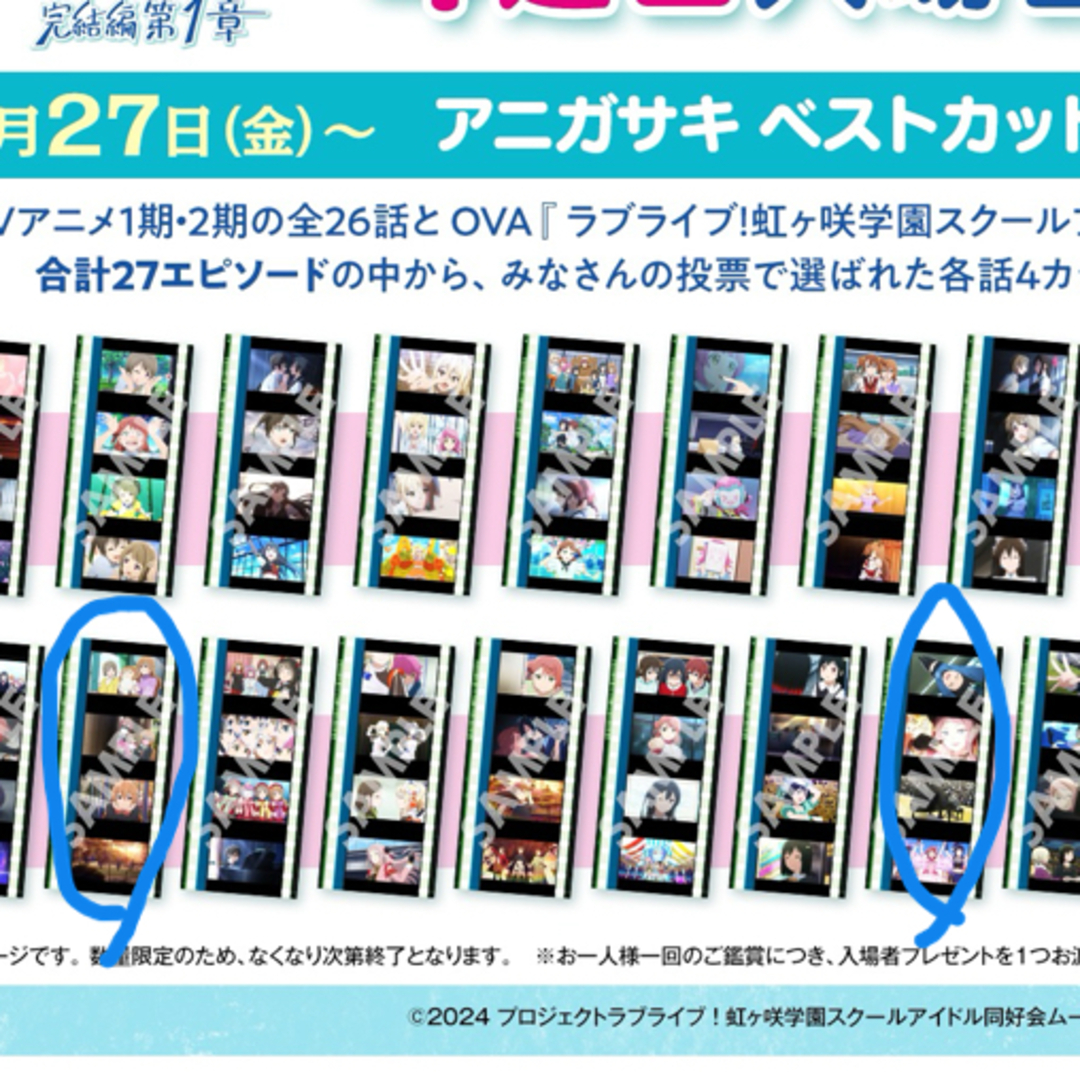 未開封 ラブライブ 虹ヶ咲 映画 入場 特典えいがさき フィルム 未開封 ラブライブ 虹ヶ咲 映画 入場 特典えいがさき フィルム