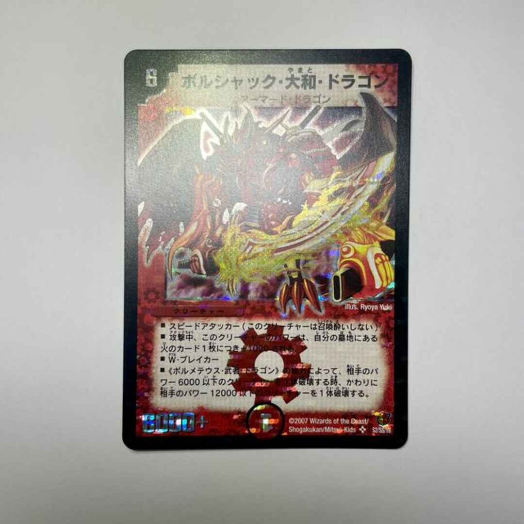 SR 近い デュエルマスターズ デュエマ 初期版 SR 近い デュエルマスターズ デュエマ 初期版