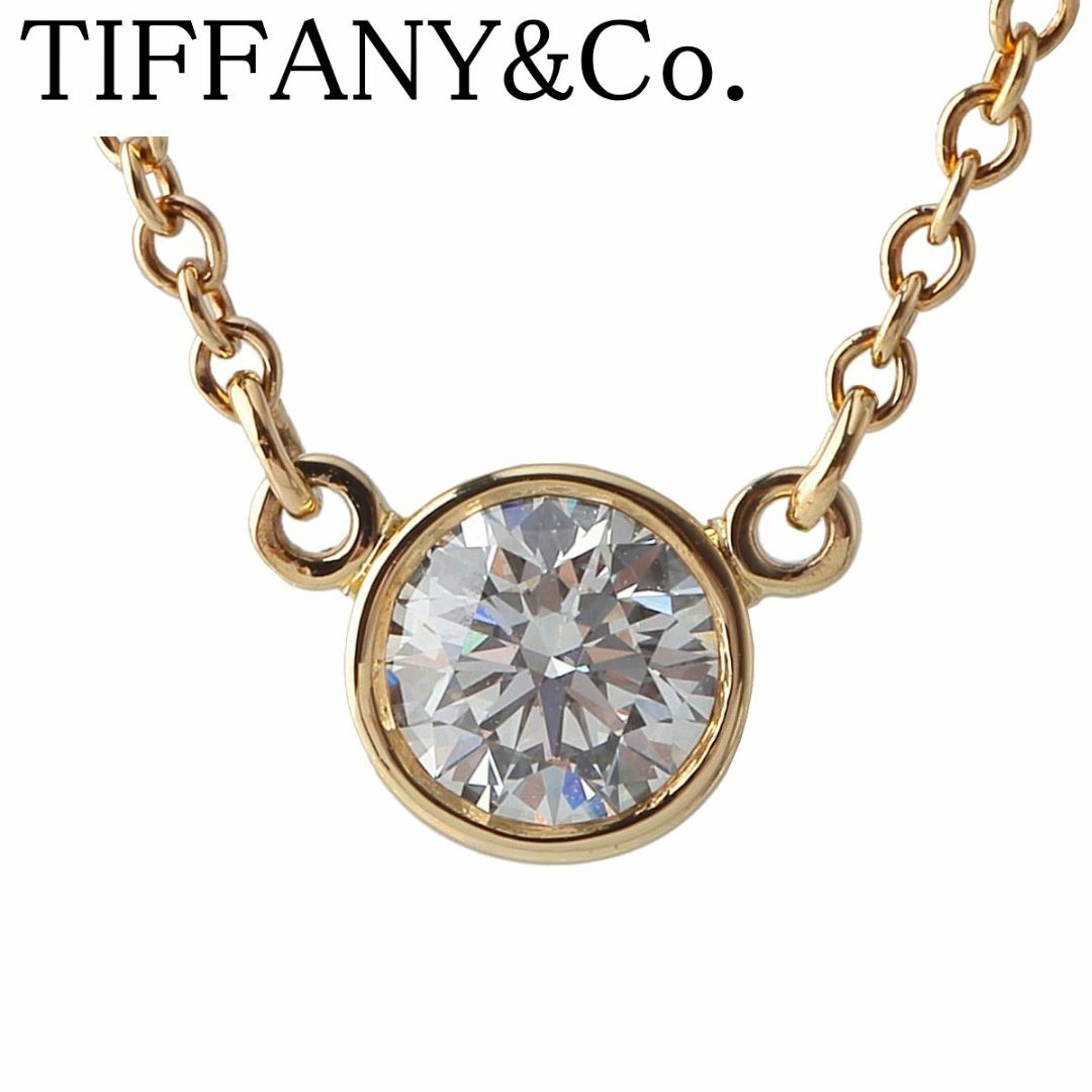 Tiffany & Co. - ティファニー シリアルあり バイザヤード ネックレス 約0.20ct 42cm 750YG 枠4.8mm 新品仕上げ済 TIFFANY【18709】