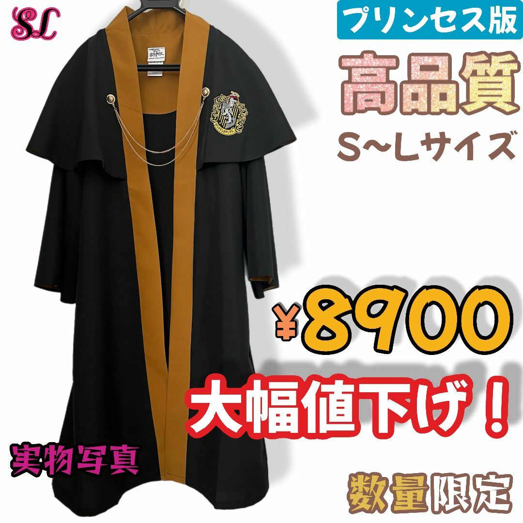 USJ - ハリーポッター 高品質 女性向けに特別デザイン 注目集め　ハッフルパフM
