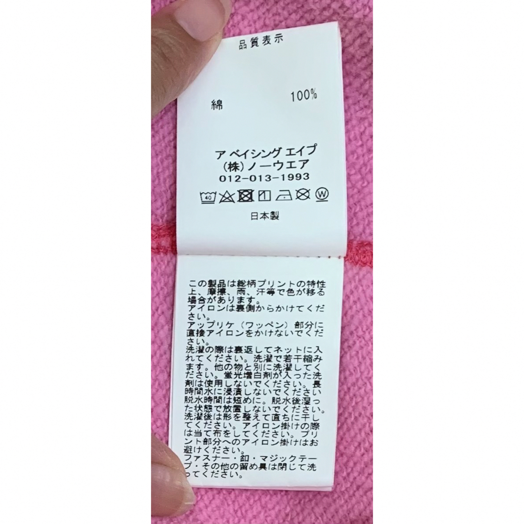 ☆激レア☆ APE ピンク カモ シャークパーカー ショート丈 S ☆激レア☆ APE ピンク カモ シャークパーカー ショート丈 S