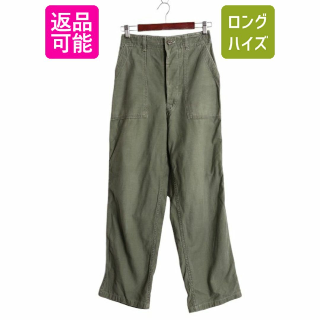 60s US ARMY 米軍実物 コットン サテン ベイカー パンツ 26 29 60s US ARMY 米軍実物 コットン サテン ベイカー パンツ 26 29